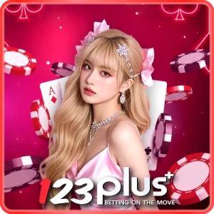 สมัคร 123plus ง่ายๆ ไม่ซับซ้อน สำหรับทุกคน