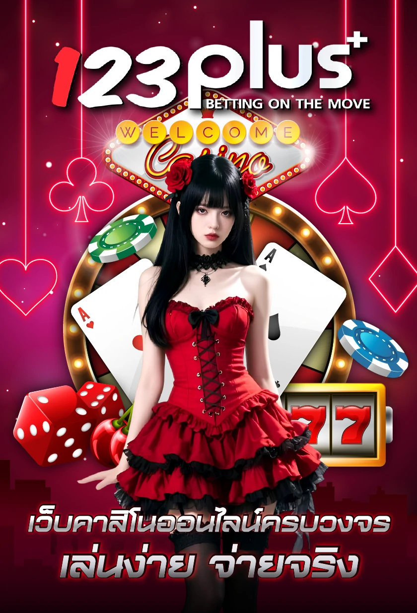 banner 123plus mobile